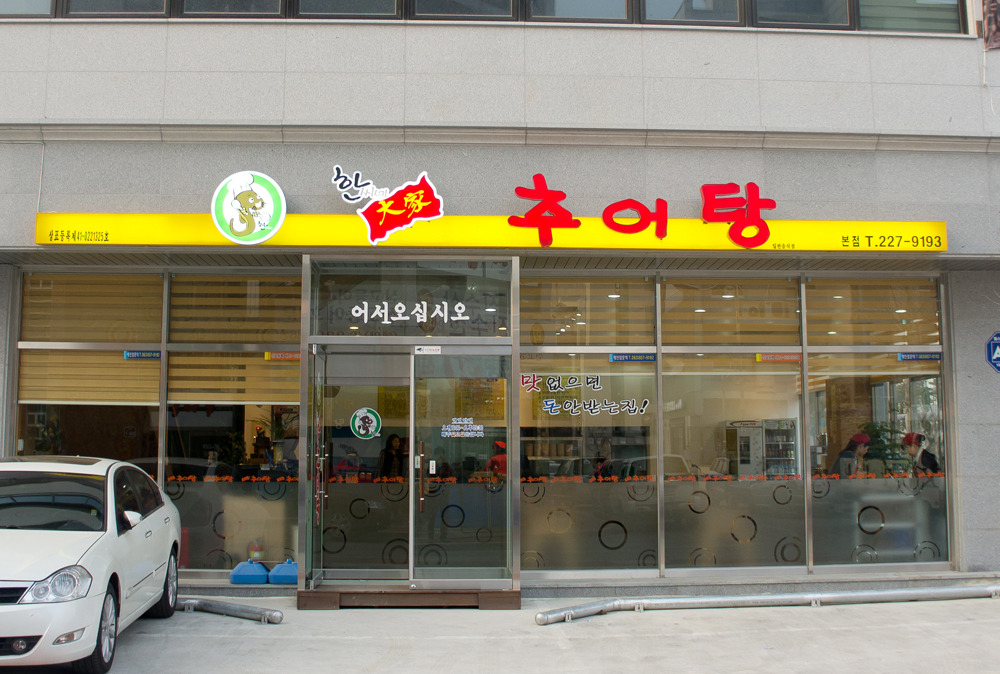 한씨네 이미지