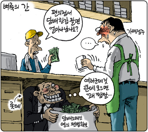 담배소매업 이미지