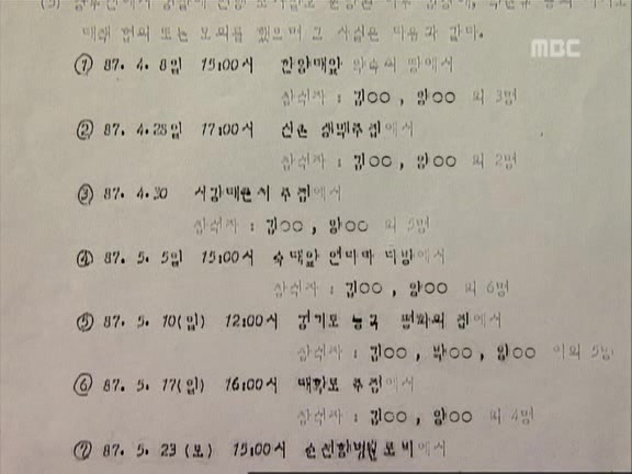 [MBC스페셜] 87년 6월 민주화 항쟁 20주년 특집다큐 '너는 살고 내가 죽었다' | 인스티즈