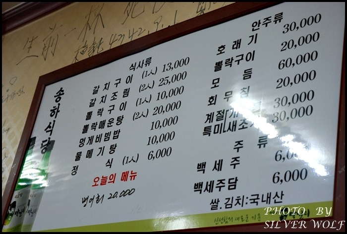 송하식당 이미지