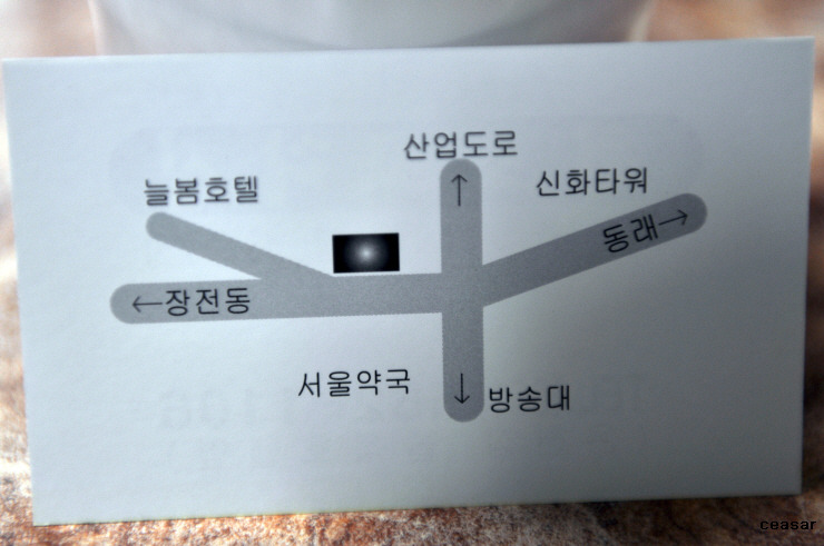 꼬리집 이미지