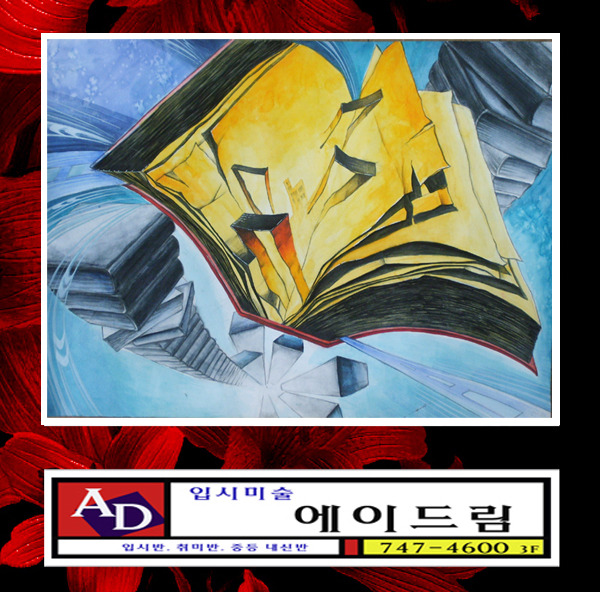 드림교육원 이미지