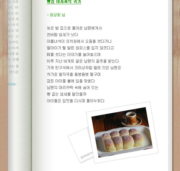빵집아저씨 이미지