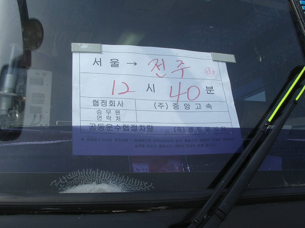 (주)강남고속관광 이미지