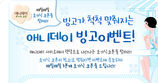 애니데이 이미지