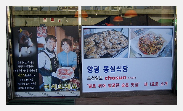 양평식당 이미지