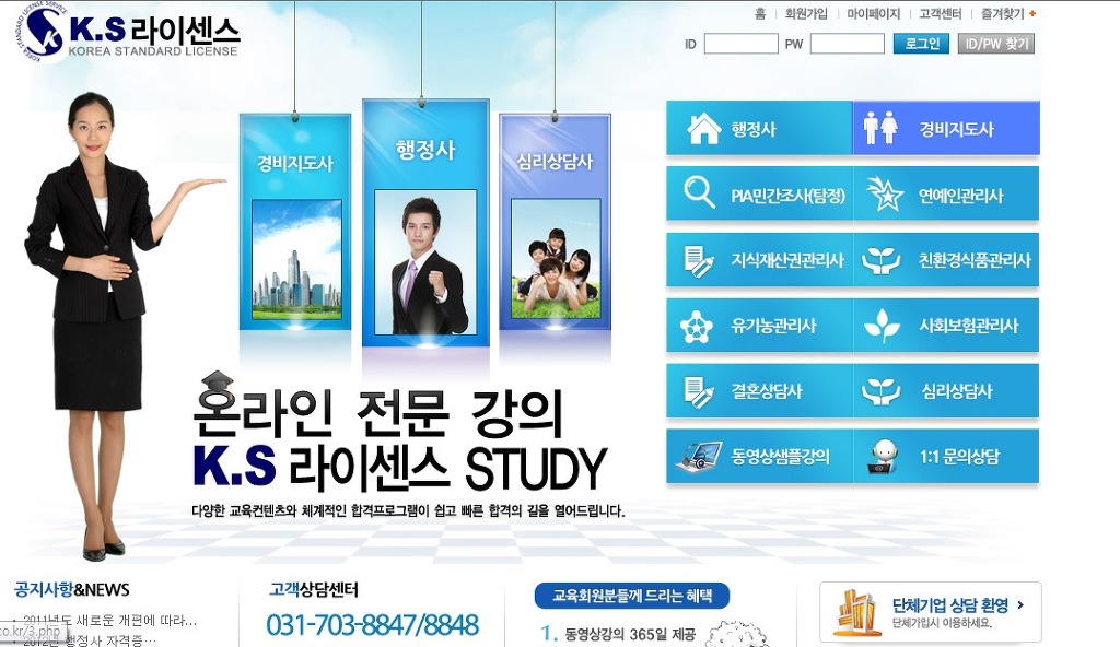 공인행정사 이미지