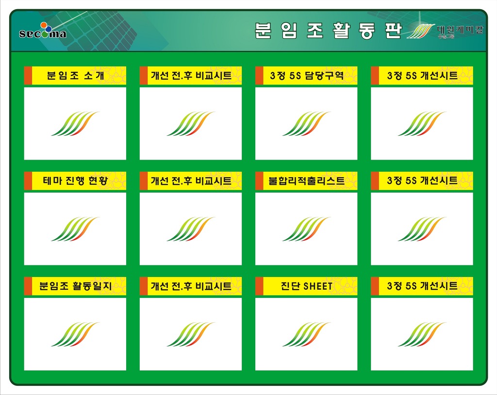 대원케미칼 이미지