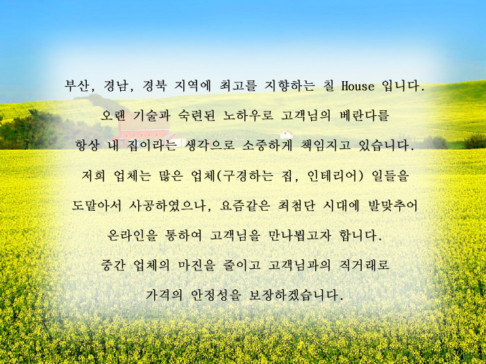 크랙하우스 이미지