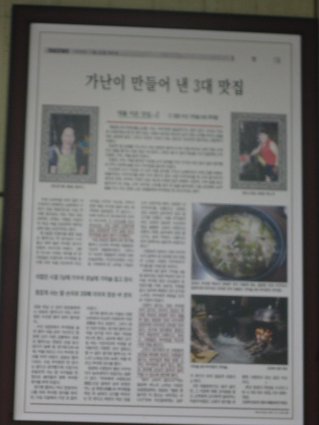 밀양추어탕 이미지
