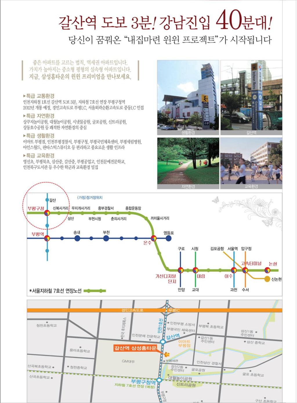 삼성이엔씨 이미지