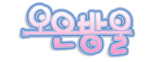 족발타령 이미지