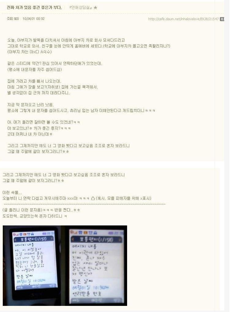 된장녀 이미지