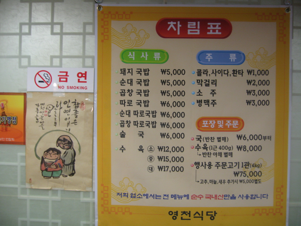 봉덕식당 이미지