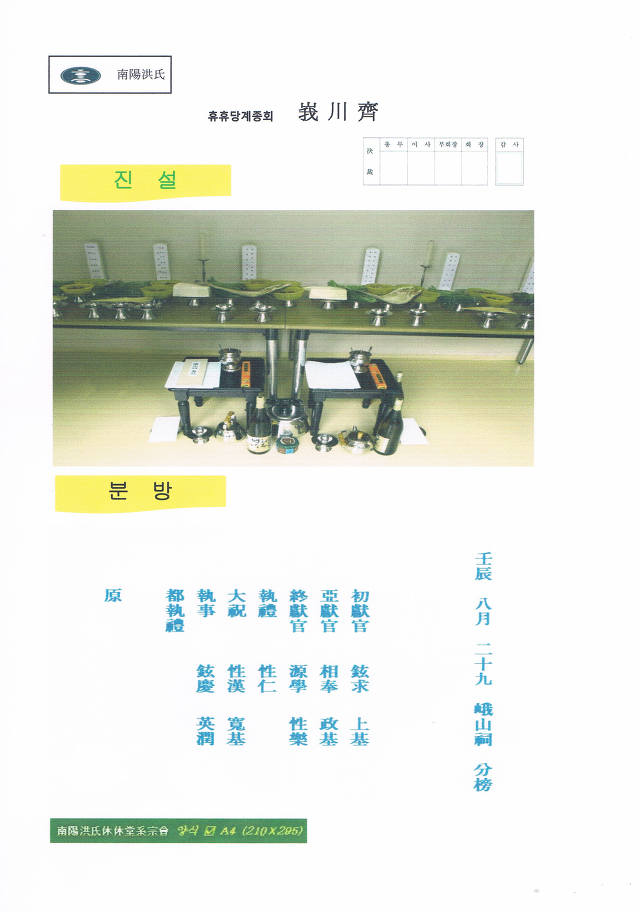 아산사 이미지