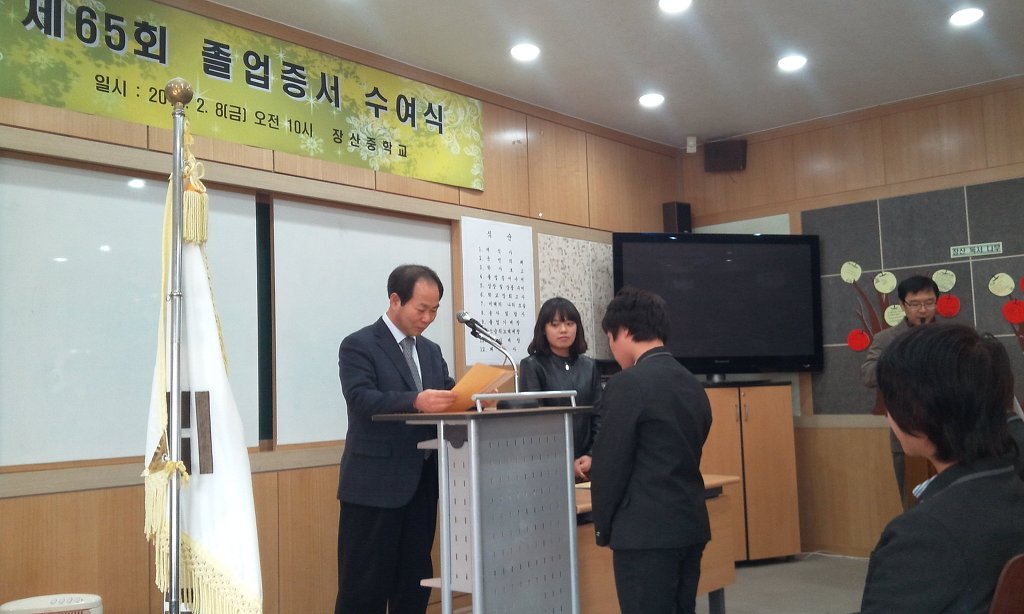 장산중학교 이미지