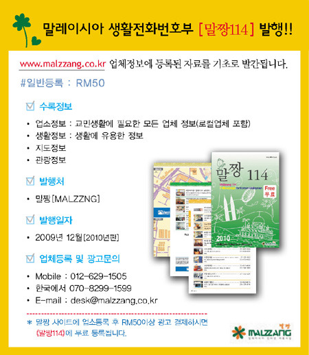 114 전화번호부 이미지