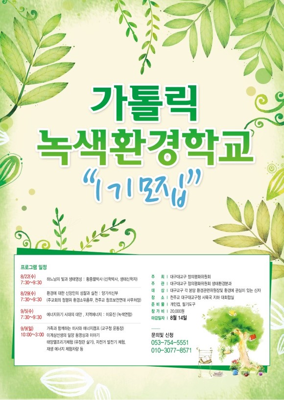 녹색환경 이미지