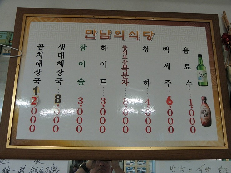 강원도해장국 이미지