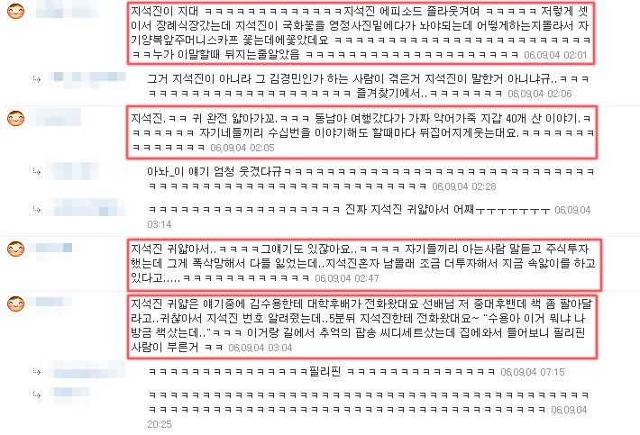 유재석,지석진,김용만의 조동아리 일화 | 인스티즈