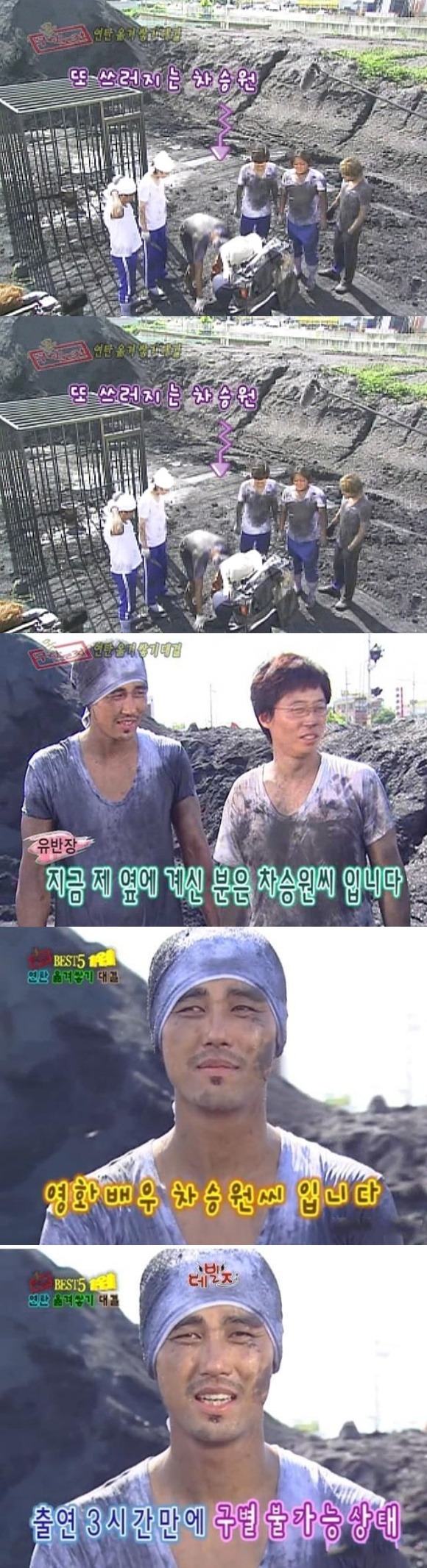 [무모한도전] 역대 무한도전 레전드 에피였던 차승원편.jpg ㅋㅋㅋㅋㅋㅋ | 인스티즈
