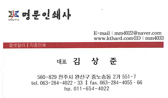 동문인쇄소 이미지