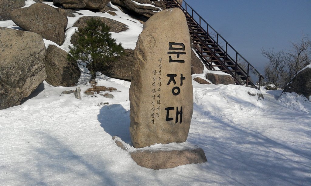 문장대카페 이미지