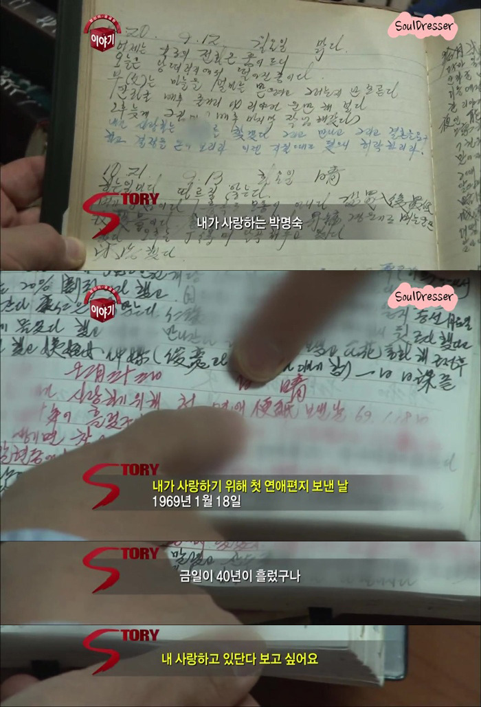 [당신이궁금한이야기] 45년간 한 여자를 스토킹하고도 뻔뻔한 남자 | 인스티즈