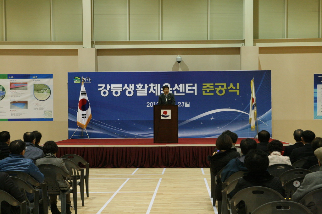 생활체육센터 이미지