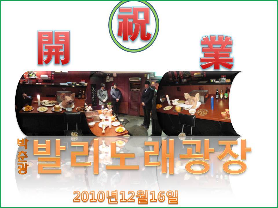 발리노래광장 이미지