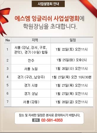 에스엠솔루션 이미지