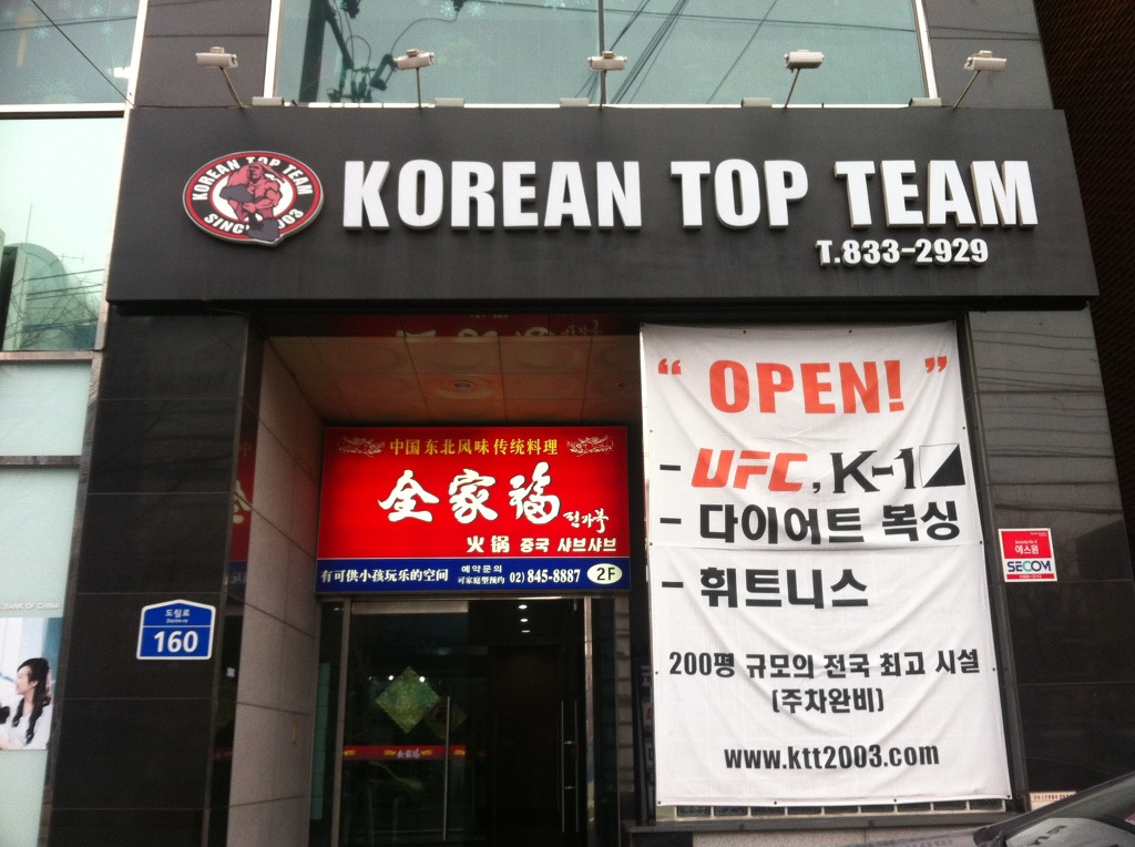 Top Gym 이미지