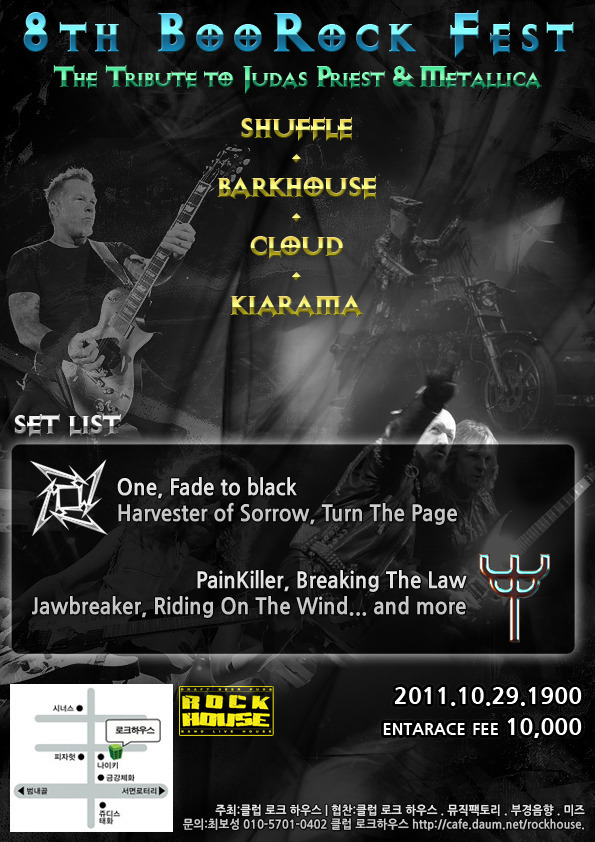 RockHouse 이미지