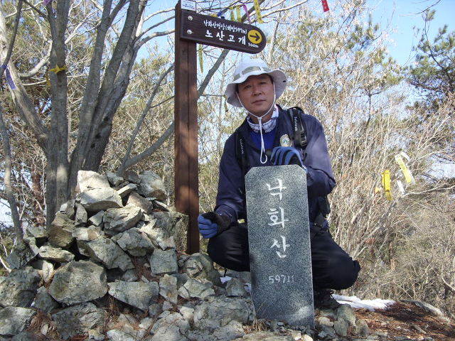 낙화산 정상 이미지