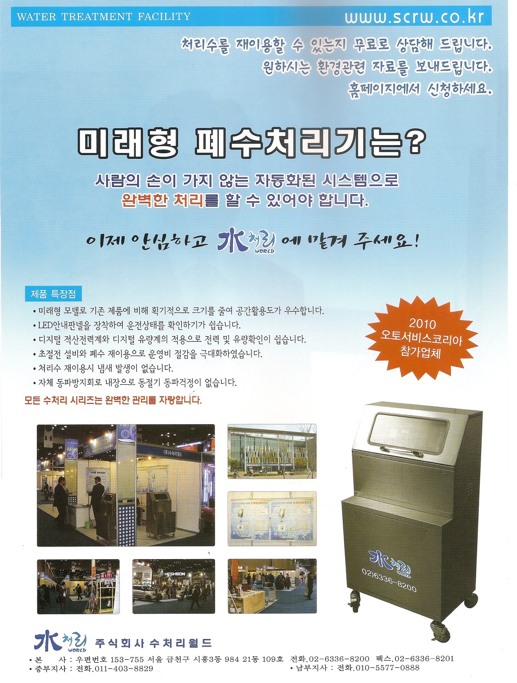 월드주유소 이미지