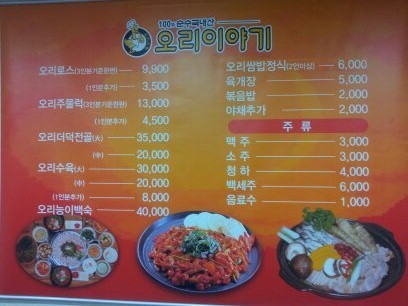 오리이야기 이미지