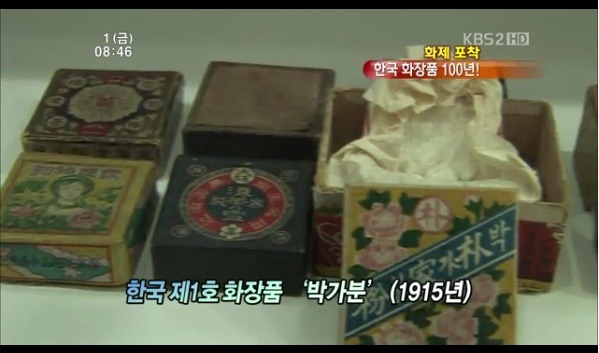 박가분 이미지