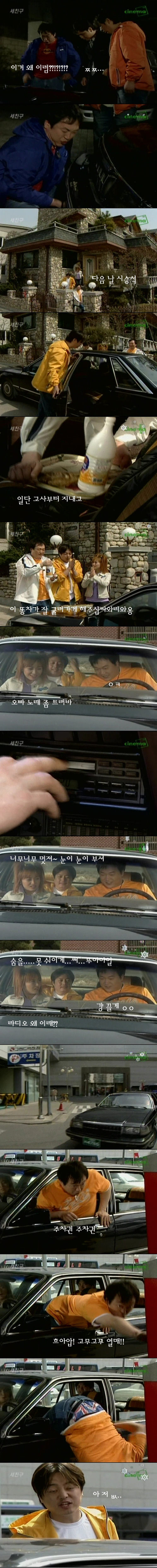 세친구 레전드 ㅋ | 인스티즈