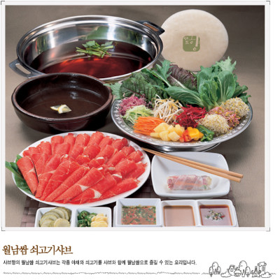 샤브향 이미지