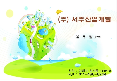 서주산업 이미지