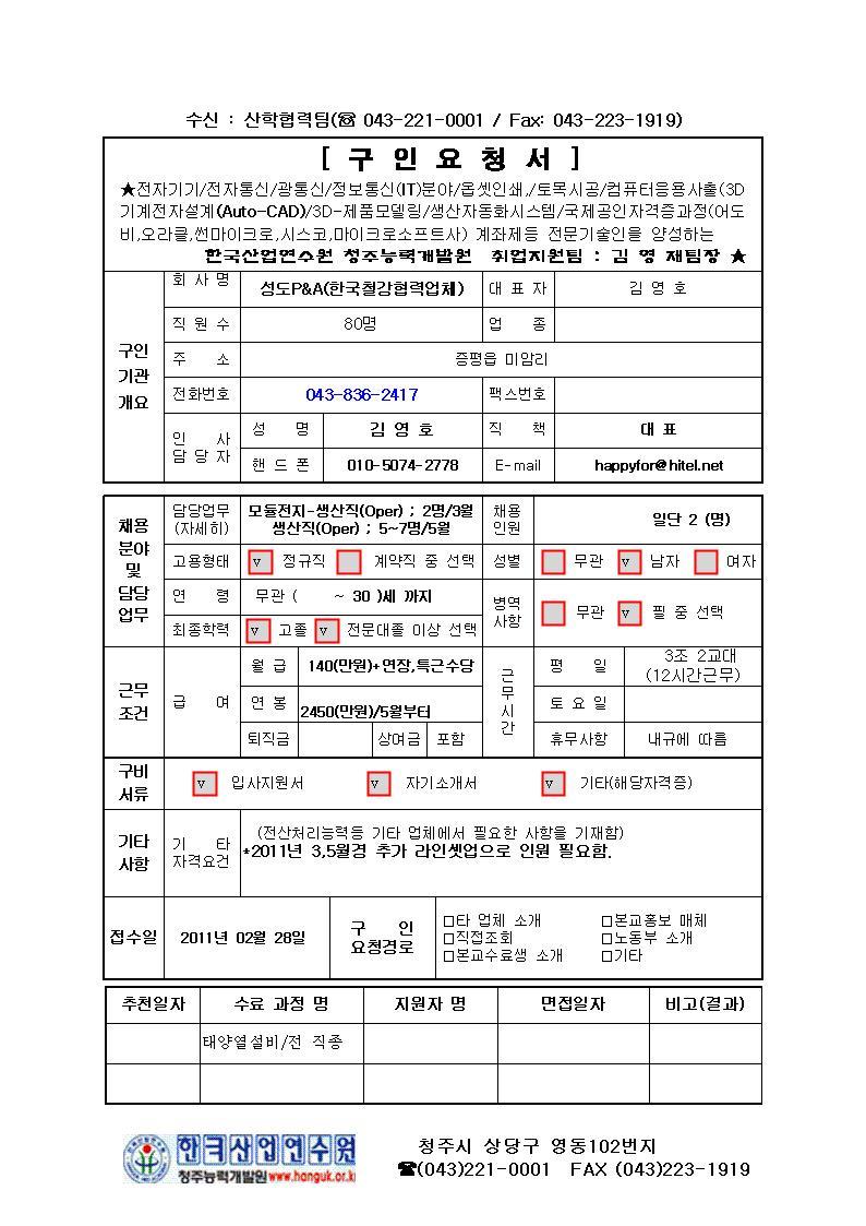 성도피엔에이주 이미지