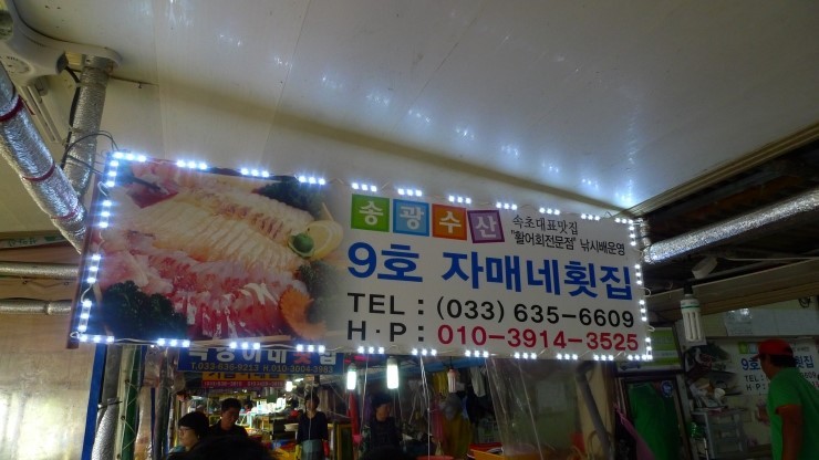 자매횟집 이미지