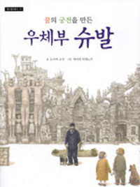 슈발 이미지