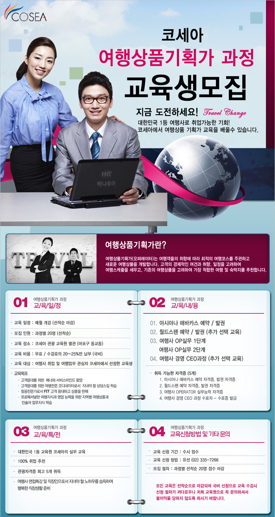 내일관광여행사 이미지