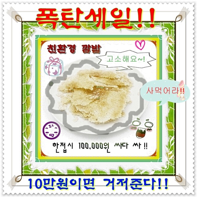 깜밥 이미지