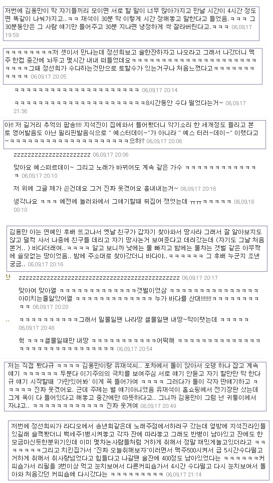 유재석,지석진,김용만의 조동아리 일화 | 인스티즈