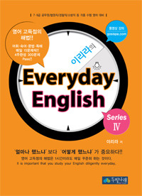 에브리데이(Everyday) 이미지