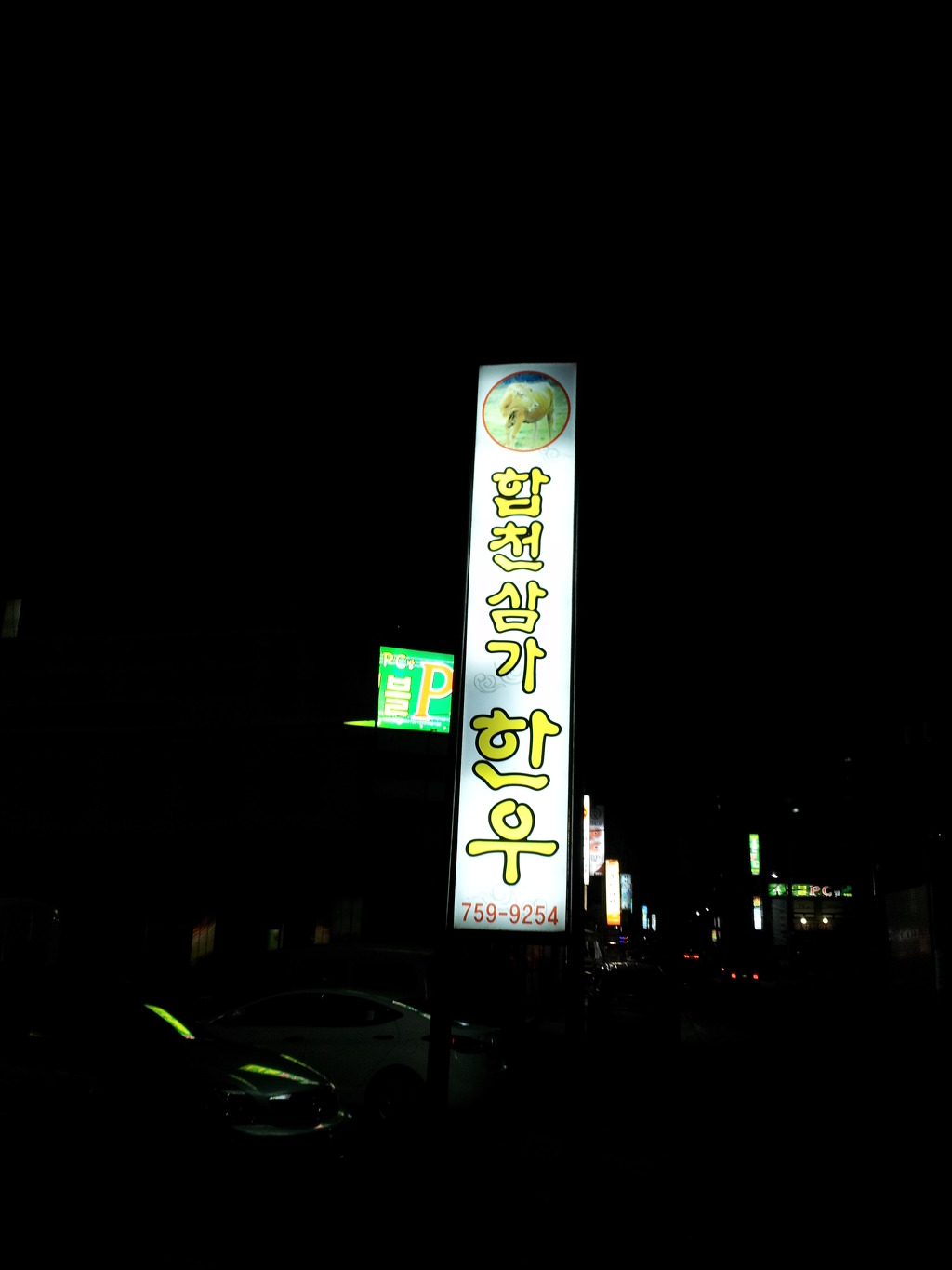 청우재 이미지