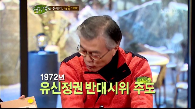 문재인 학창시절 vs 박근혜 학창시절 .jpg | 인스티즈