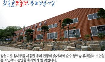 황토방참숯구이 이미지